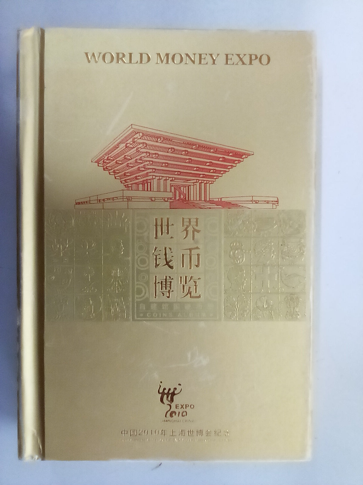 WORLD MONEY EXPO アルバム World Money Expo 2010 Shanghai Coin Collection – Atlantis Books