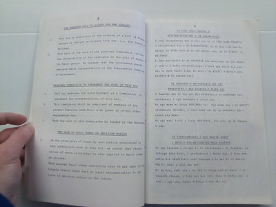He Korero Mo Waitangi 1984 - He Tohu Aroha, Ki Nga Tupuna