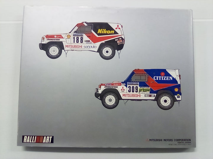 パリダカール誌】三菱 RALLYE-PARIS - ALGER-DAKAR RALLI ART