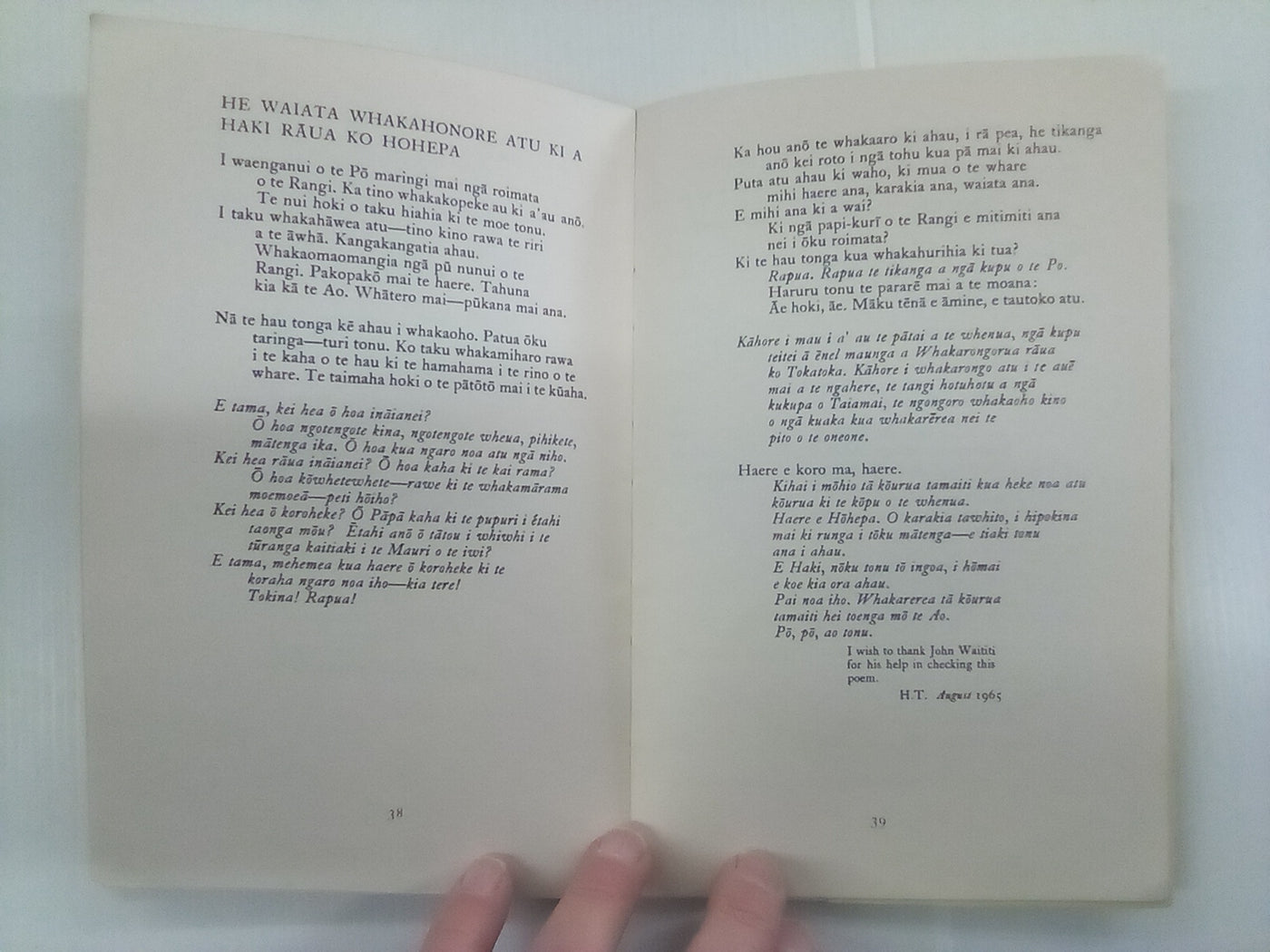 No Ordinary Sun (1965) by Hone Tuwhare